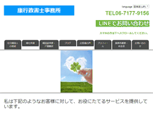 Tablet Screenshot of kang-office.com